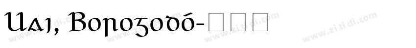 Uai, Borogodó字体转换